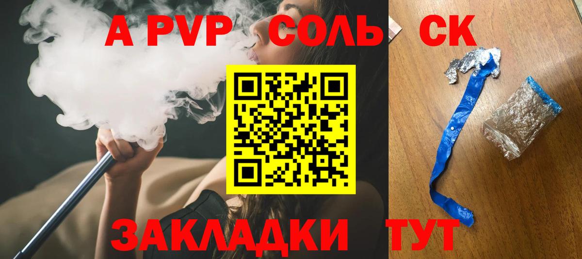 Жуковский  Alfa_PVP СК  Alfa_PVP кристаллы  закладка  Вход с VPN  Alpha PVP 