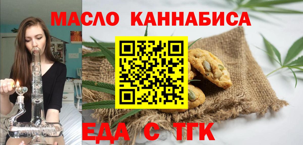 Жуковский  Canna-Cookies марихуана  Вход с VPN 