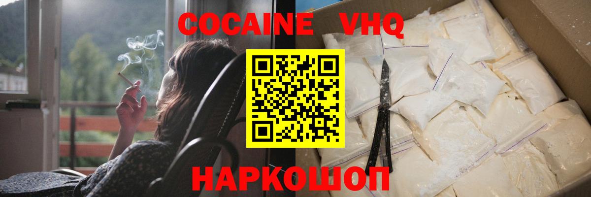 Жуковский  COCAIN 98%  Cocaine Колумбийский  Вход с VPN 