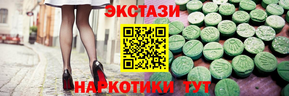 Ecstasy бентли  ЭКСТАЗИ круглые  Жуковский  shop формула  Вход с VPN  Ecstasy 