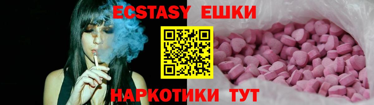 ЭКСТАЗИ XTC Жуковский
