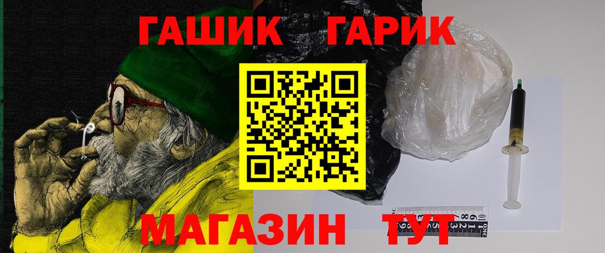 ГАШ гашик  Вход с VPN  Жуковский  ГАШИШ гашик 