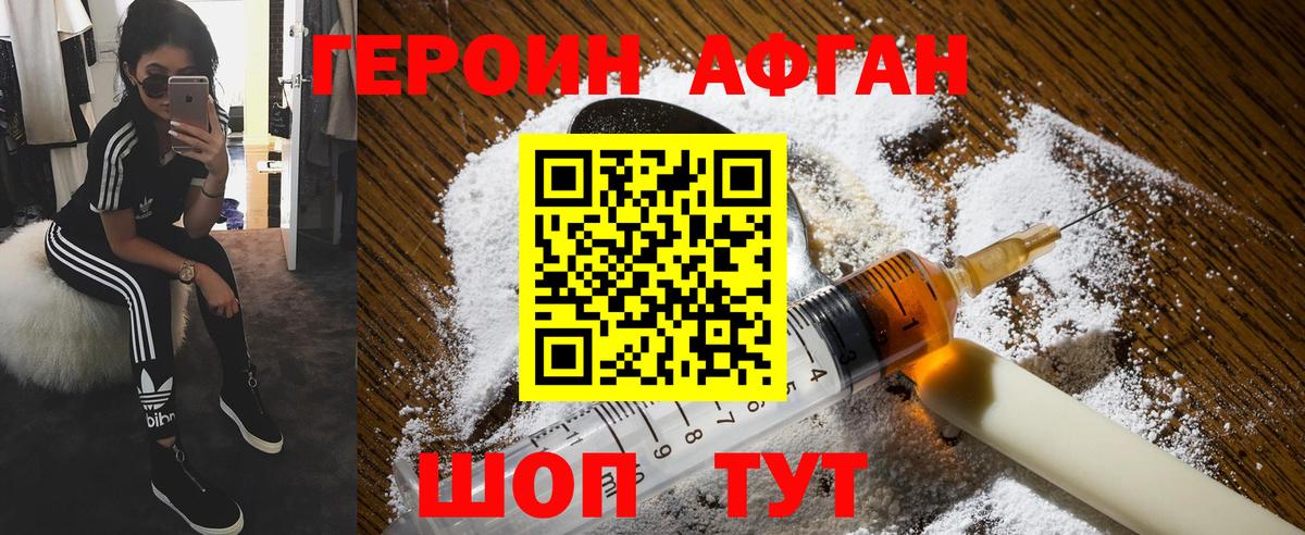 Героин герыч  Героин  Жуковский  Вход с VPN 