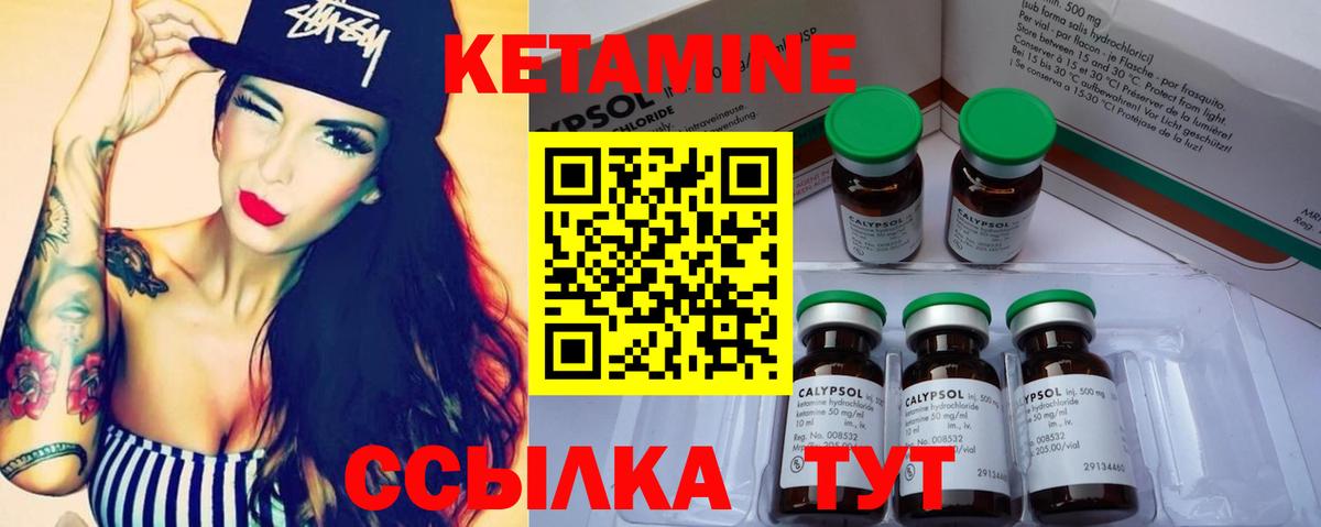 Кетамин ketamine  КЕТАМИН VHQ  Вход с VPN  Жуковский 
