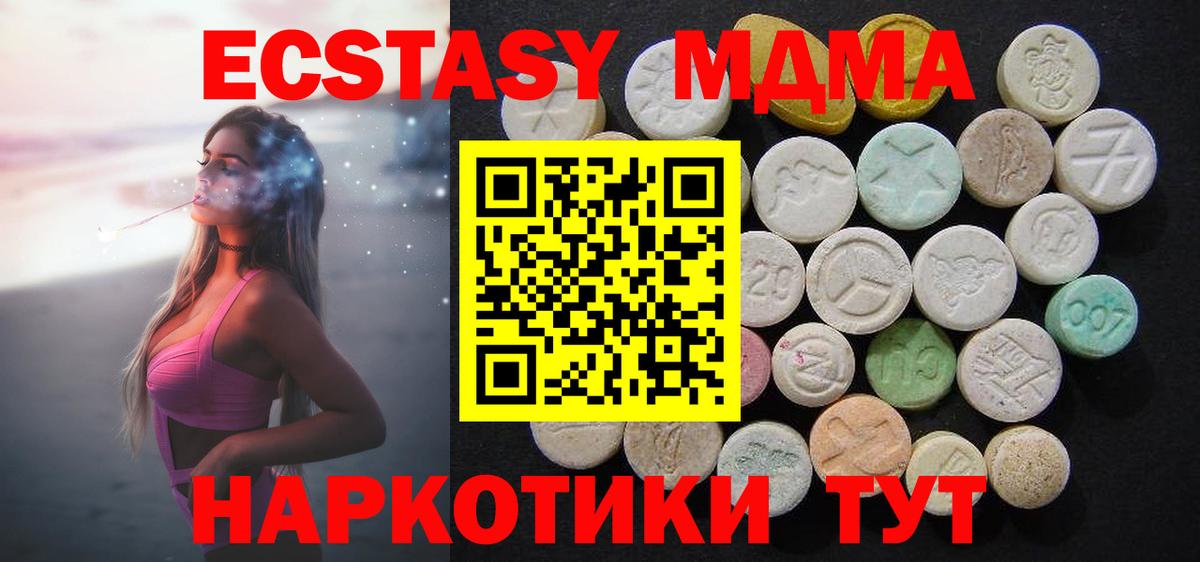МДМА crystal  MDMA crystal  Жуковский  Вход с VPN 