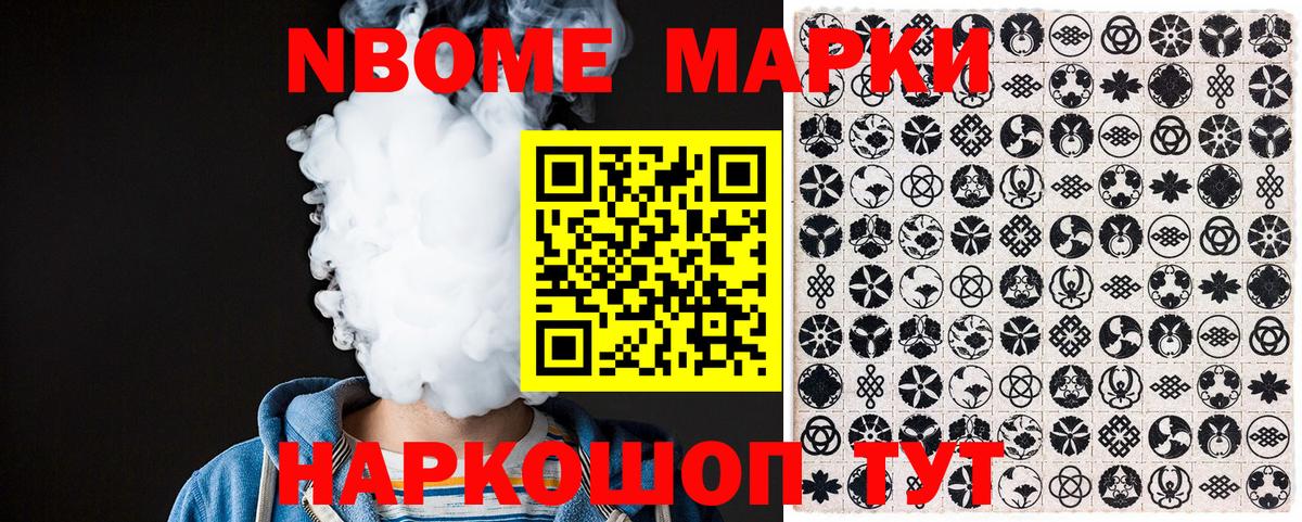 Марки 25I-NBOMe 1,8мг  Вход с VPN  Марки 25I-NBOMe 1,8мг  Жуковский 