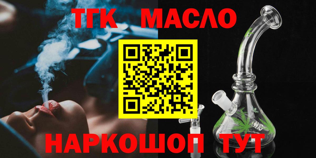 Дистиллят ТГК жижа Жуковский