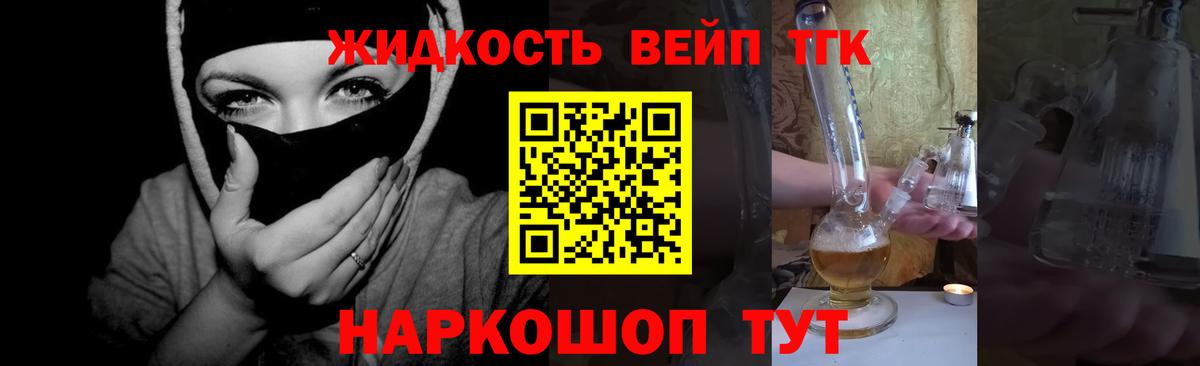 ТГК гашишное масло  Вход с VPN  Дистиллят ТГК THC oil  Жуковский 